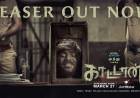 மக்கள் செல்வன் விஜய் சேதுபதி இயக்குநர் மணிகண்டன் இணையும் முத்து என்கிற காட்டான் சீரிஸின் டீசர் வெளியானது !
