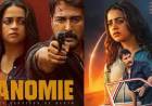 அனோமி’ பட விமர்சனம் - விமர்சிப்பவர் சென்னை பத்திரிகா சிவாஜி