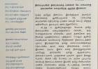 கே. பாக்யராஜ்   அவர்களுக்கு STEPS அமைப்பு இரங்கல் தெரிவிப்பு