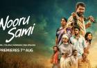 விஜய் ஆண்டனியின் உணர்வுபூர்வ குடும்ப நாடகமான நூறு சாமி ஆகஸ்ட் 7 முதல் தமிழ் ZEE5-ல் திரையிடப்படுகிறது
