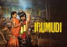 இருமுடி கட்டு’ பட விமர்சனம் - விமர்சிப்பவர் சென்னை பத்திரிகா சிவாஜி