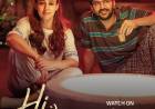 நயன்தாரா–கவின் நடித்த ‘Hi’ செப். 25 முதல் ZEE5-ல் ஒளிபரப்பாகிறது