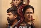 உர்வசி நடிப்பில் உருவான ‘ஆஷா’ திரைப்படம் அக்டோபர் 16-ம் தேதி மலையாளம் ZEE5-ல் வெளியாகிறது!
