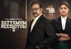 ’சட்டமும் நீதியும் 2 ’ இணையத் தொடர் விமர்சனம் - விமர்சிப்பவர் சென்னை பத்திரிகா சிவாஜி