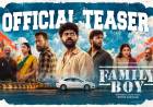 நடிகர் சூர்யாவால் ராமே ஆண்டாலும் ராவணே ஆண்டாலும் திரைப்படத்தில் கதாநாயகனாக அறிமுகமான இயக்குனர் மித்துன் மாணிக்கத்தின் திரைப்படம் ஃபேமிலி பாய் (Family Boy) - டீசர் வெளியீடு