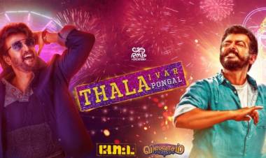 பொங்கல் திரைப்பட சிறப்பு காட்சி ஒளிபரப்பு செய்த திரையரங்களுக்கு 50 ஆயிரம் ரூபாய்  அபராதம் - அமைச்சர் கடம்பூர் செ.ராஜு