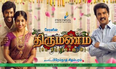 சேரனின் "திருமணம்" நடிகர்கள் மற்றும் தொழில்நுட்ப கலைஞர்கள்