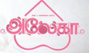 'அலேகா' மூலம் காதலுக்கும் குரல் கொடுக்கும் ஆரி 