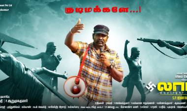 லாபம் படத்தின் பர்ஸ்ட் லுக்