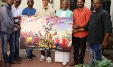 இசையமைப்பாளர் கார்த்திக்ராஜா இசையில் கிரவுன் பிக்சர்ஸ் ‘சிதம்பரம் ரயில்வே கேட்’ 