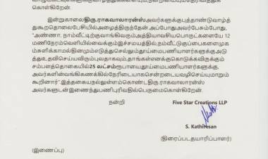 தனது சம்பளத்தில் ரூபாய் 25 லட்சத்தை தூய்மை பணியாளர்களுக்கு அளித்த கொடை வள்ளல்