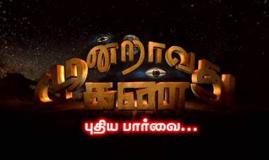 வேந்தர் டிவியில் "மூன்றாவது கண் "புதிய பார்வையோடு...