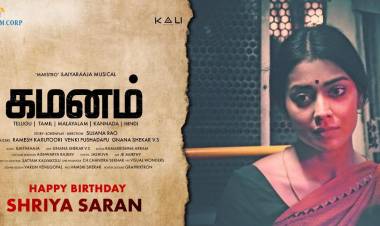 நடிகை ஸ்ரேயா சரண் நடிப்பில் பல்வேறு மொழிகளில் உருவாகும் “கமனம்” 