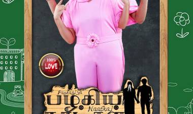 வித்தியாசமான கதைகளத்தோடு உருவான பழகிய நாட்கள் - ரசிகர்களை கவரும் ஃபர்ஸ்ட் லுக்