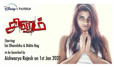 .@aishu_dil to launch #SInam Trailer which will premiere on @DisneyPlusHS starring @SaiDhanshika