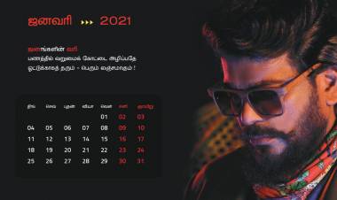 பத்திரிக்கை & ஊடக நண்பர்களுக்கு பார்த்திபனின்