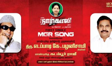 #MGRsong from #Naarkaali will be released by Honourable Chief Minister Edappadi K Palaniswami today, 6 PM