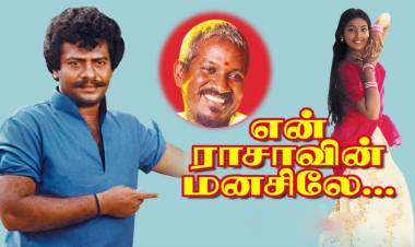 தயாராகும் 'என் ராசாவின் மனசிலே' இரண்டாம் பாகம்.. படத்தை இயக்கும் நடிகர் ராஜ்கிரணின் மகன்..