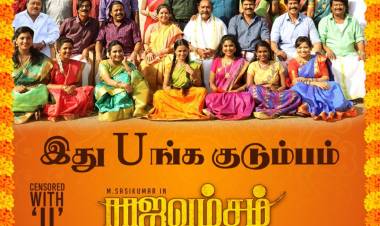 அன்பையும், பாசத்தையும் அள்ளிக்கொடுக்க வருகிறது நம்ம #ராஜவம்சம்   இது (U)ங்க குடும்பம்