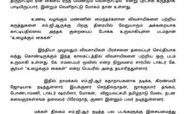 உழைக்கும்-கைகள்-movie News photo