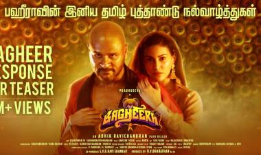 பஹீரா வின் இனிய தமிழ் புத்தாண்டு நல்வாழ்த்துகள்