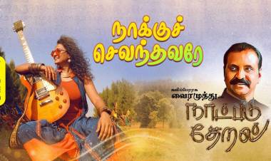 #Kaviperarasu @Vairamuthu ‘s #Naatpadu_Theral #Songs_100