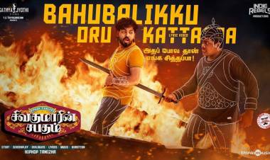 #BahubalikkuOruKattappa single from @hiphoptamizha ‘s #SivakumarinSabadham is out now.