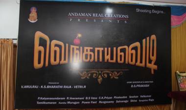 அந்தமான் ரியல் கிரியேஷன்ஸ் வழங்கும்  'வெங்காய வெடி'