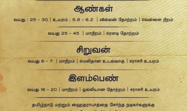 #vishal32 #v32 #castingcall #ramana #nandha #vishalfilmfactory  