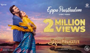 2 MILLION VIEWS for #EppaPaarthaalum from #Aalambana