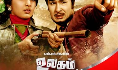 டிஜிட்டல் தொழில் நுட்பத்துடன் செப்டம்பர் 3ஆம் தேதி  வெளியாகும் உலகம் சுற்றும் வாலிபன்