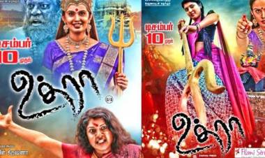 நவீன் கிருஷ்ணா இயக்கியிருக்கும் இரண்டாவது படம் - ‘உத்ரா’ திரைவிம்சனம் 