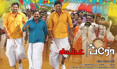 ஜூன் 23 முதல்  உலகமெங்கும் கபடி ப்ரோ (KABADI BRO ) திரைப்படம்  வெளியீடு