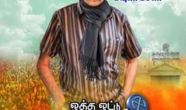 காமெடி கிங் கவுண்டமணி கதையின் நாயகனாக நடிக்கும் முழு நீள நகைச்சுவை திரைப்படம் 'ஒத்த ஓட்டு முத்தையா', ஷஷி பிலிம்ஸ் தயாரிப்பில், கோவை லட்சுமி ராஜன் மேற்பார்வையில், சாய் ராஜகோபால் எழுதி இயக்குகிறார்