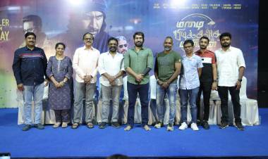 'மழை பிடிக்காத மனிதன்' படத்தின் டிரெய்லர் வெளியீட்டு விழா!