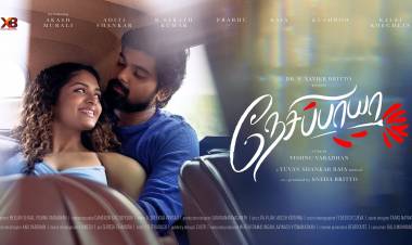 ‘நேசிப்பாயா’ பட விமர்சனம் - விமர்சிப்பவர் சென்னை பத்திரிகா சிவாஜி