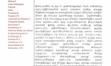 நடிகர் ராஜேஷ் மறைவுக்கு தென்னிந்திய நடிகர் சங்கம் இரங்கல்