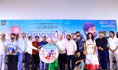 சிம்பொனி செல்வன் இசைஞானி இளையராஜா இசையில் அஜயன் பாலா இயக்கத்தில் இயக்குநர் வெற்றிமாறன் வழங்கும், ஸ்ரீராம் கார்த்திக் நடிக்கும் 'மைலாஞ்சி' படத்தின் இசை மற்றும் டீசர் வெளியீடு