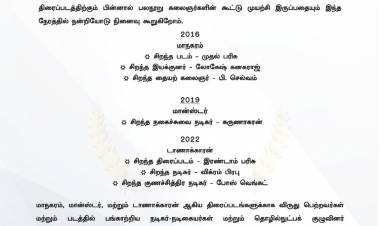 From The Desk - "Potential Studios"