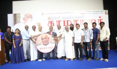 “காமராஜ் "திரைப்படத்தை அரசுடமையாக்க வேண்டும்” 