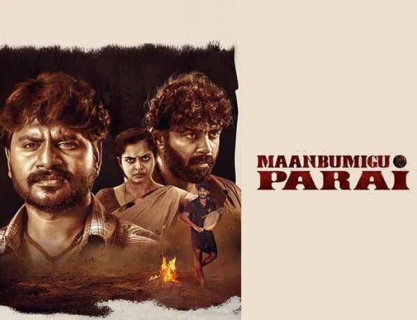 ’மாண்புமிகு பறை’ பட விமர்சனம்