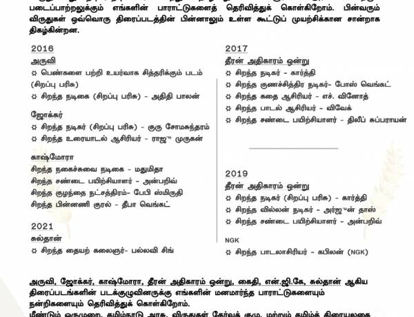 From The Desk - "Dream Warrior Pictures"