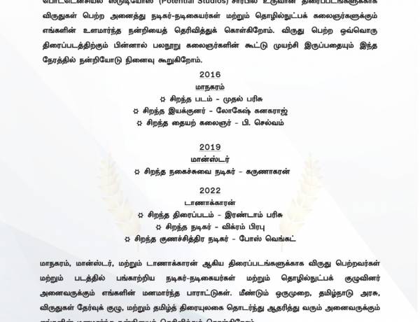 From The Desk - "Potential Studios"