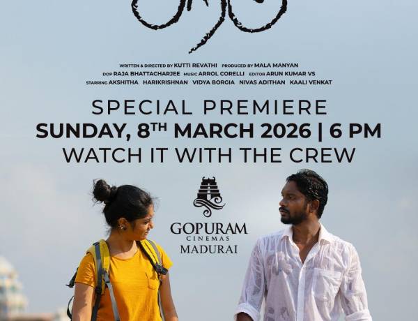 மாலா மணியன் தயாரிப்பில் குட்டி ரேவதி இயக்கத்தில் உருவாகியுள்ள ‘சிறகு’ ; உலக மகளிர் தினத்தில் சிறப்பு காட்சி திரையிடல்