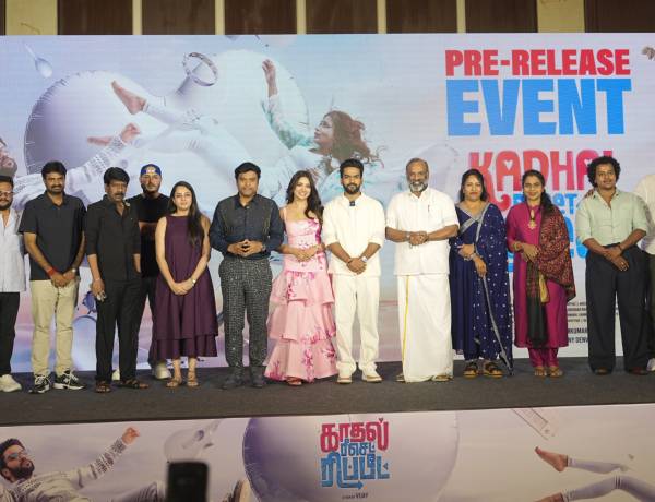காதல் ரீசெட் ரிப்பீட்' படத்தின் முன் வெளியீட்டு விழா