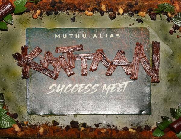 முத்து என்கிற காட்டான் வெற்றி விழா !!