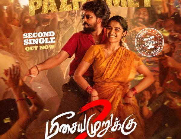 பெரும் எதிர்பார்ப்புக்கு இடையே “மீசைய முறுக்கு-2” படத்தின் இரண்டாவது சிங்கிள் “பப்பாளி பழமே” பாடல் வெளியானது.-Pappaali Pazhamey second single from Meesaya Murukku 2 strikes a chord yet again