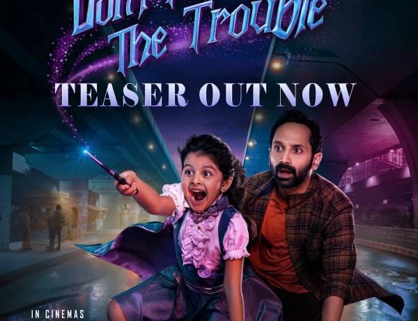 நடிகர் ஃபஹத் பாசில் நடிப்பில் கற்பனை கலந்த பொழுதுபோக்கு திரைப்படமான 'டோன்ட் ட்ரபிள் தி ட்ரபிள் - Don't Trouble The Trouble' படத்தின் டீசர் வெளியீடு