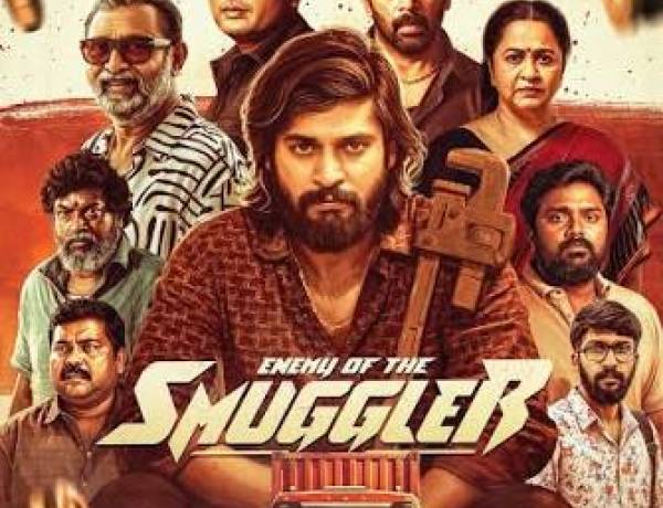 எனிமி ஆஃப் தி ஸ்மக்லர்’  பட விமர்சனம் - விமர்சிப்பவர் சென்னை பத்திரிகா சிவாஜி