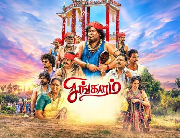 சிங்காரம்’ பட விமர்சனம் - விமர்சிப்பவர் சென்னை பத்திரிகா சிவாஜி